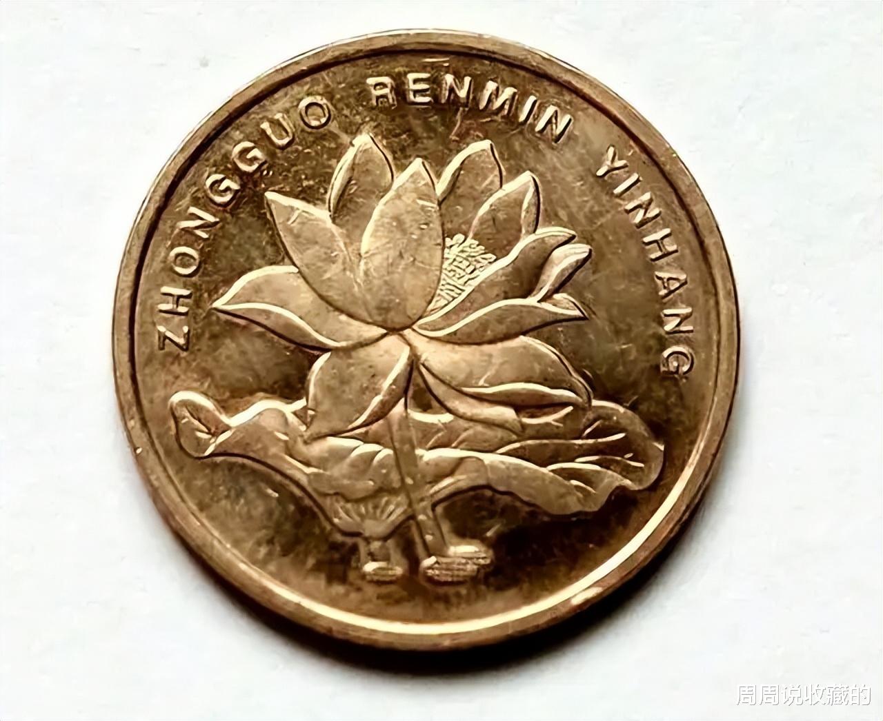 钱币|普通的荷花5角硬币，报价达到10000，为什么这么贵？