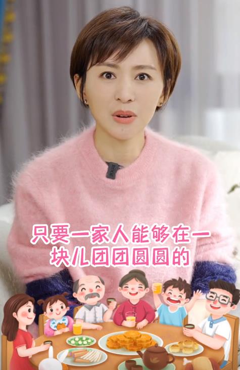 欧阳夏丹|欧阳夏丹:阖家团圆心欢喜,母亲从老家桂林来京陪自己一起过大年