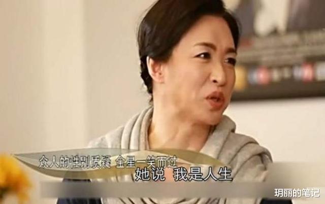 金星|节目中,朱丹突然问金星:你男的女的?为何金星的回答被众人称赞