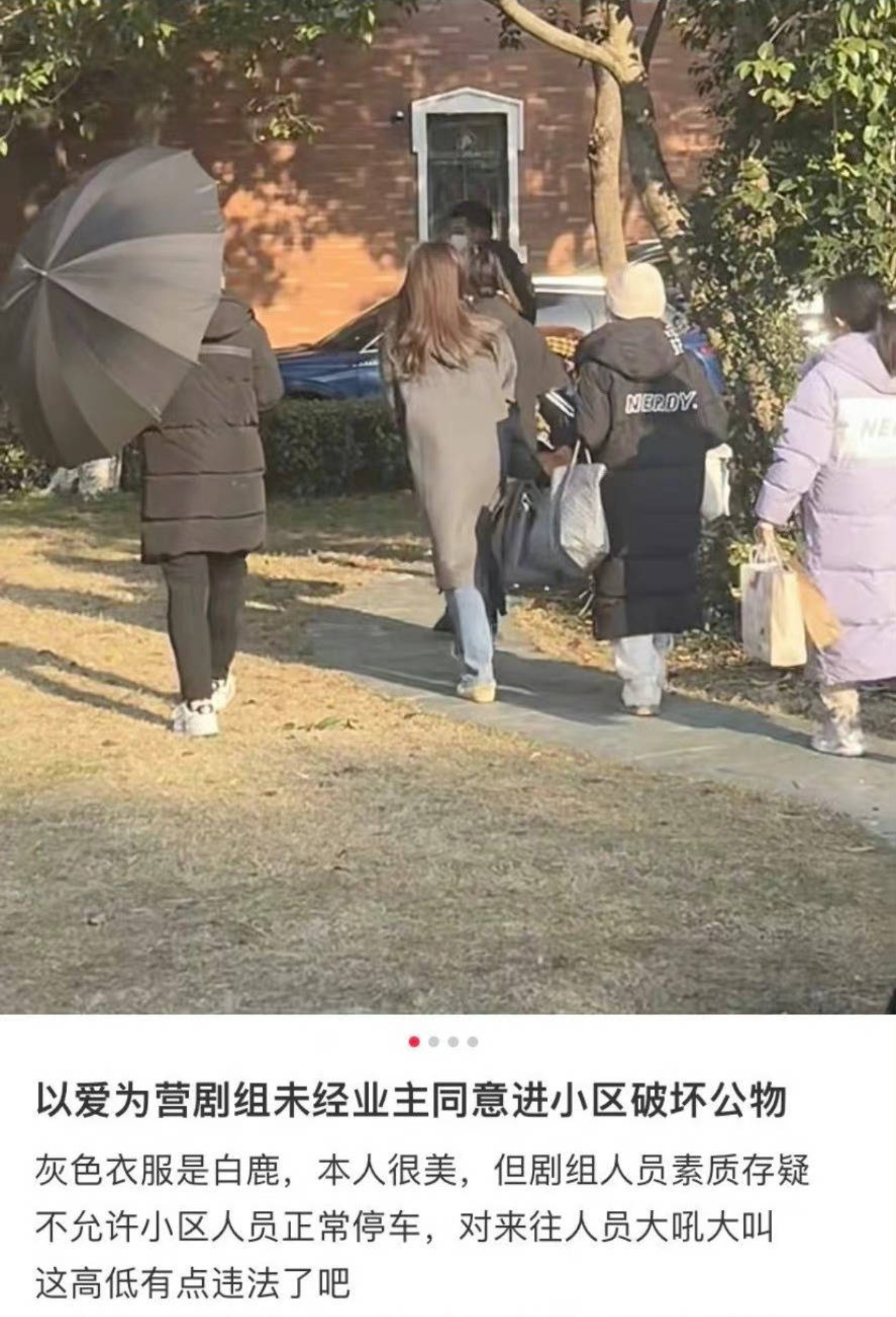 以爱为营|《以爱为营》剧组疑似翻车,翻窗闯私人公司,被拍后自称顶流剧组