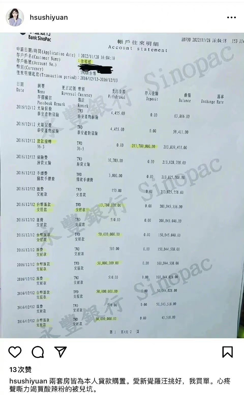 大S|大S再婚头纱是刷汪小菲信用卡买的，嫁给具俊晔的她到底图什么？