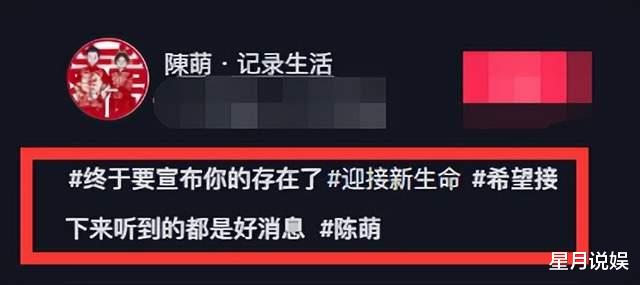 大衣哥儿媳官宣怀孕,是对双胞胎已有1个多月,朱小伟贴身照顾