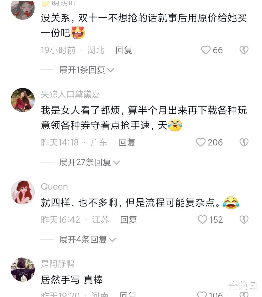 浙江一女子自制双11抢购清单贴满全家,老公:这波操作我无处可逃