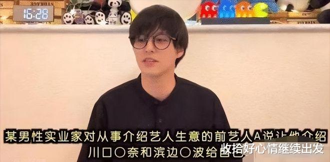 滨边美波|王思聪在日本火了,被爆料在滨边美波17岁时,两人已经发生过关系