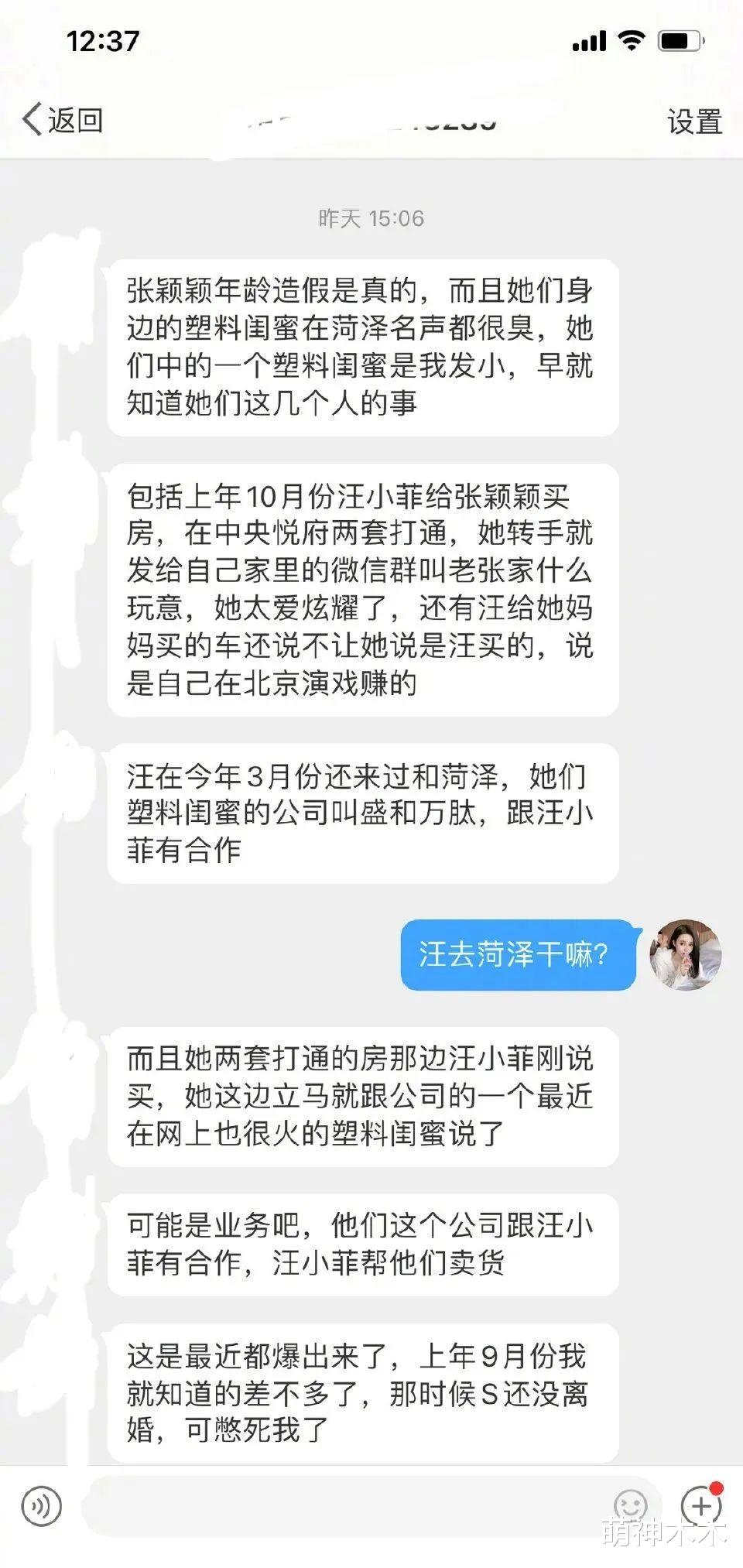 汪小菲|张颖颖真不简单！汪小菲送钻戒豪宅豪车，张兰忍不住内涵儿子败家