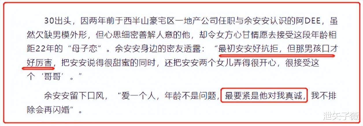 余安安|她与初恋赌气,闪婚嫁给周润发,结果婚后不到一年就被周润发赶走