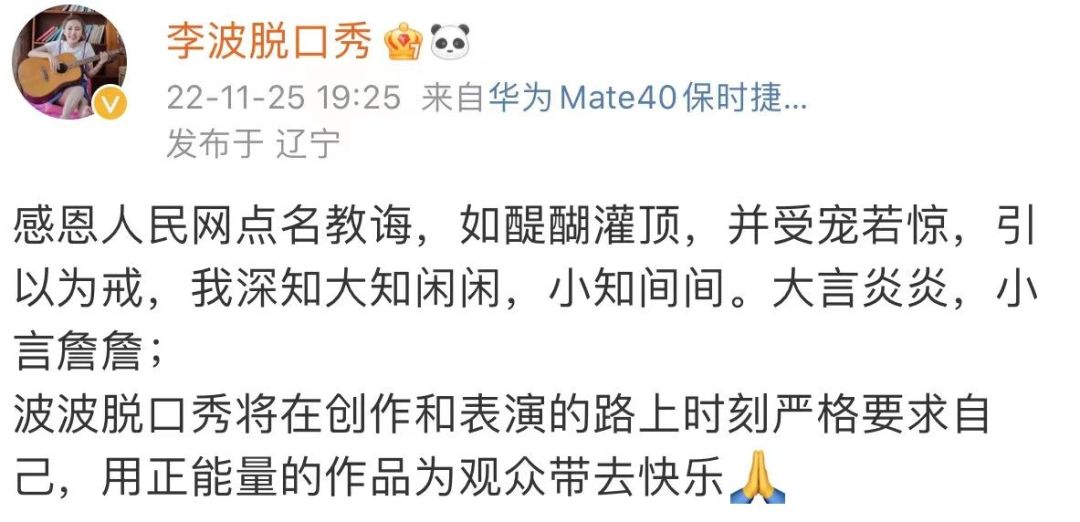 面试热点 | 脱口秀不是法外之地！