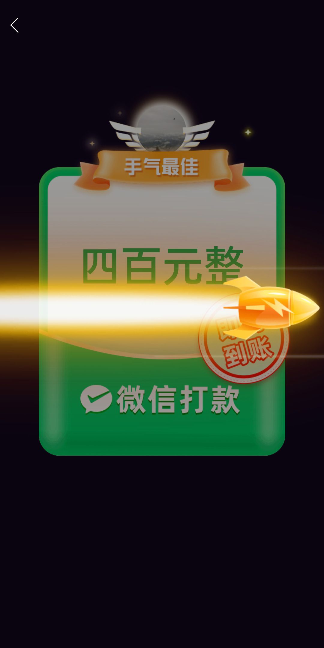 400元拼夕夕受害者第一视角