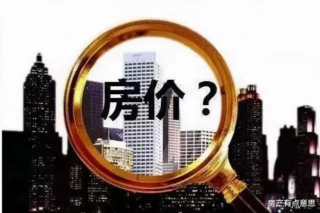 购房置业|2022年不买房，5年后“随便挑”还是“买不起”？黄奇帆说透