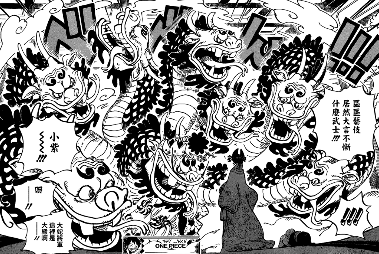 堪十郎|海贼王：大蛇为何会被忠臣堪十郎处决，“幻兽种之耻”正式下线