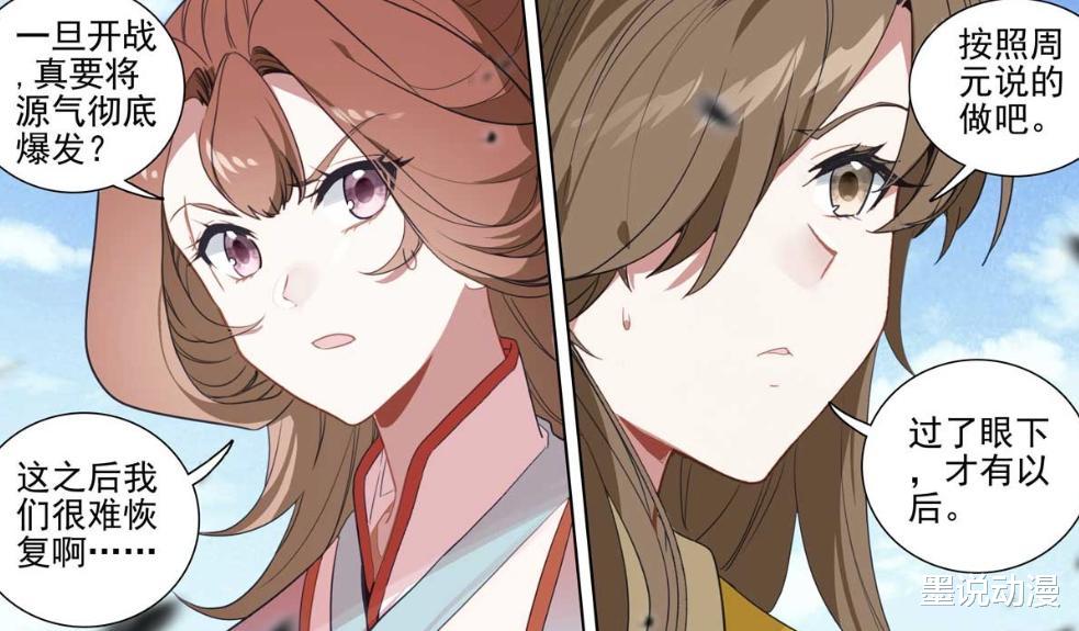 周元|元尊:三方谈崩,周元一挑二,赵云霄开启武神咒