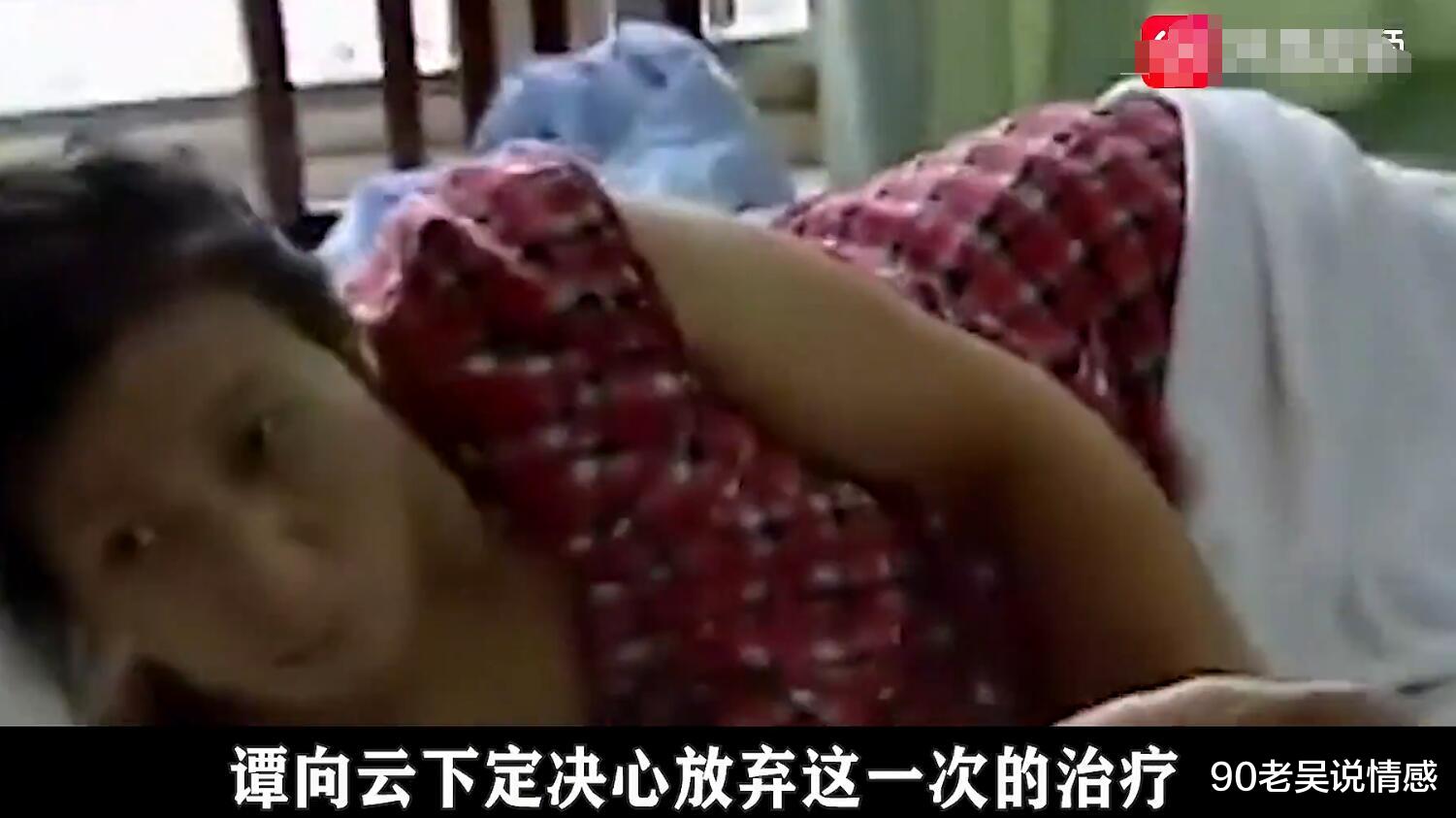 女子和情人私奔一年被查出癌症,哭求丈夫卖房救命,丈夫:这就是报应