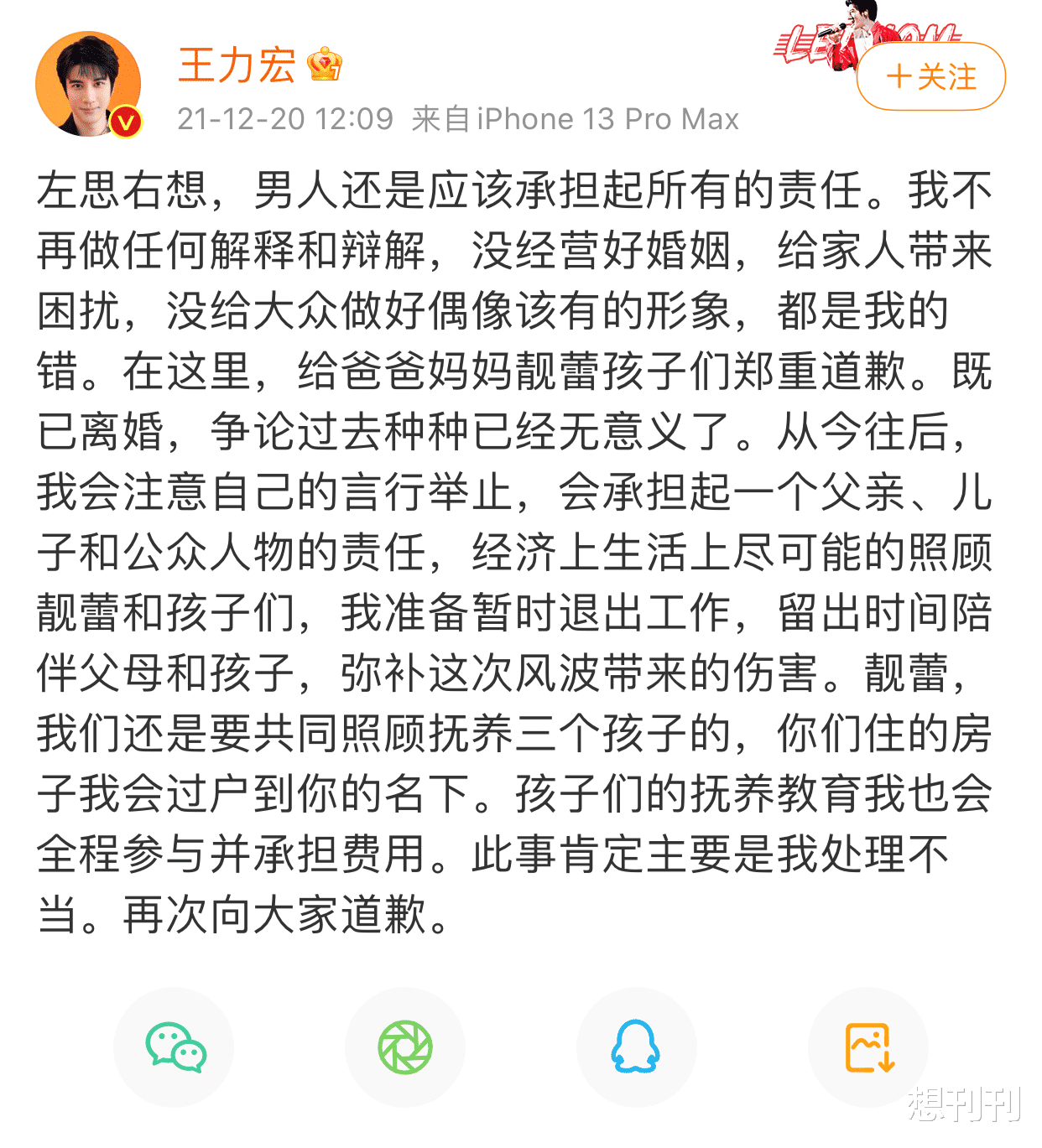 美杜莎|可笑！这几个渣男们的“反转”，既可笑又没品，攻击抹黑无所不用