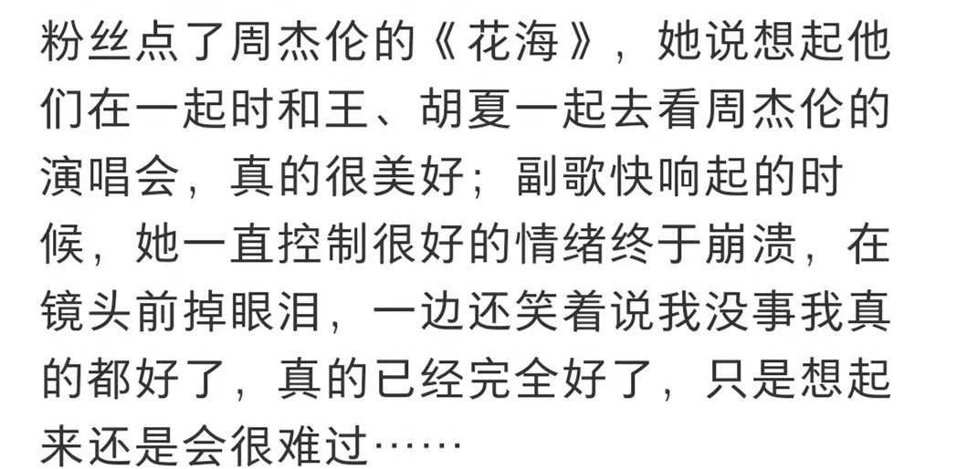 王栎鑫|王栎鑫前妻直播谈近况！透露男方付大笔抚养费，镜头前忍不住落泪