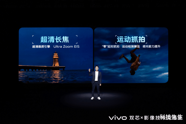 iPad Pro|自主研发与开放合作并举 vivo新技术亮相双芯x影像技术沟通会