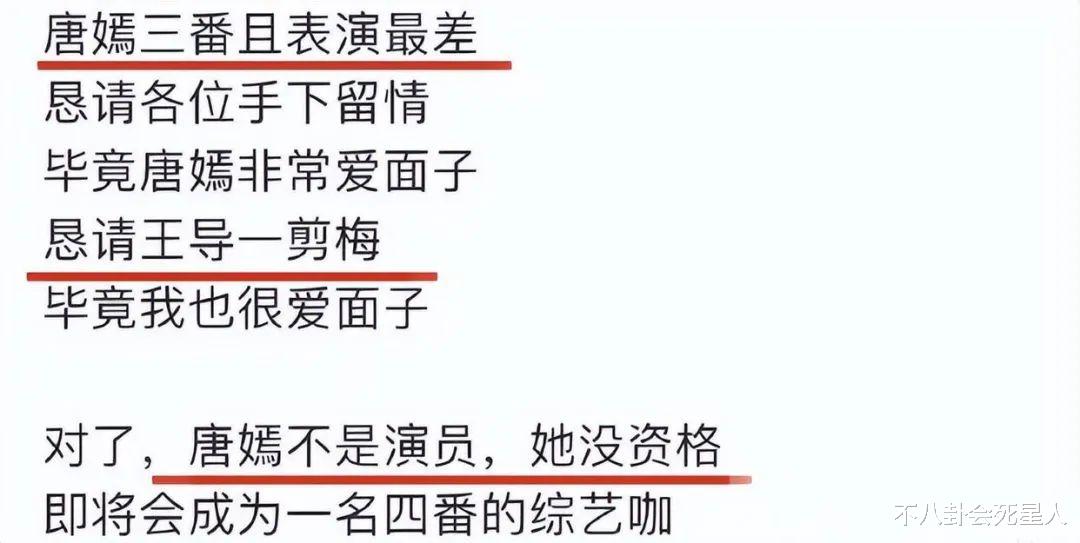 唐嫣|曾经被美色迷了眼,到老了才发现:这些童年女神根本没啥演技