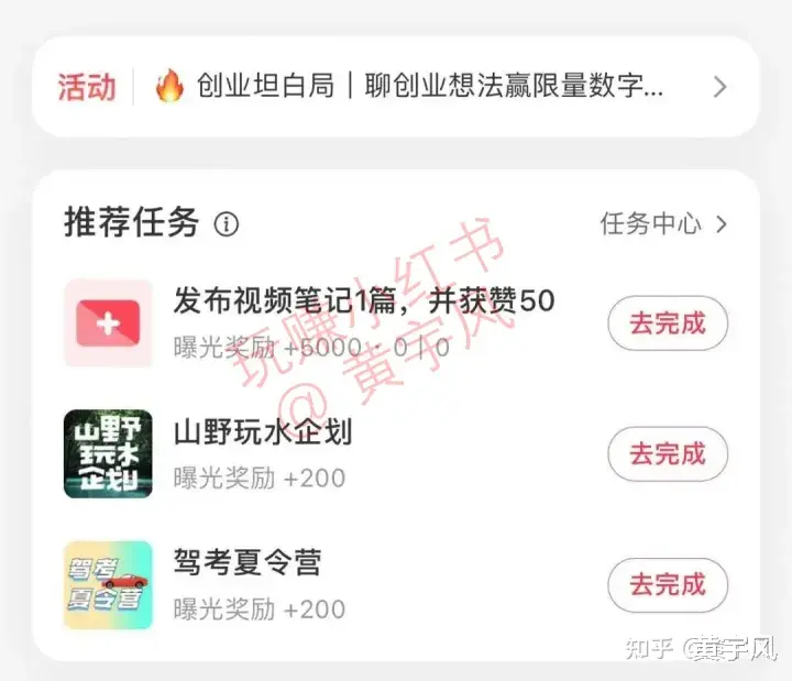 小红书|3.8 如何在小红书上蹭热点，这里有8个方法【玩赚小红书】