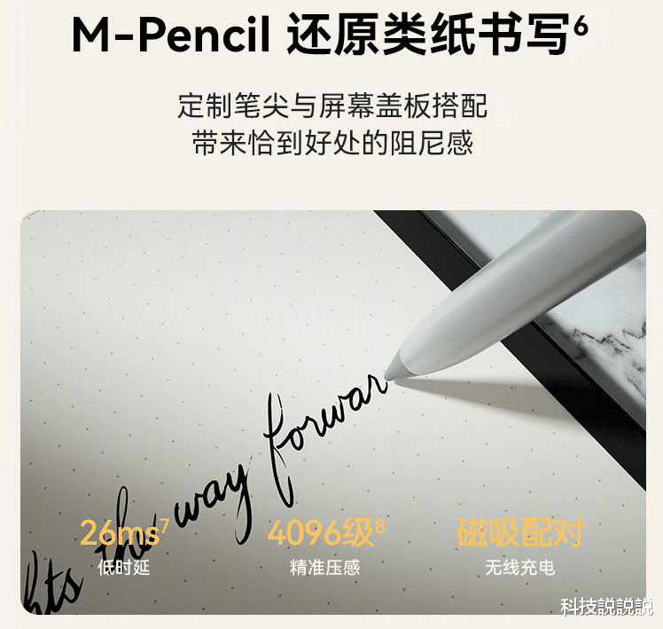 华为|华为MatePad Paper正式开售,最适合办公族的墨水平板