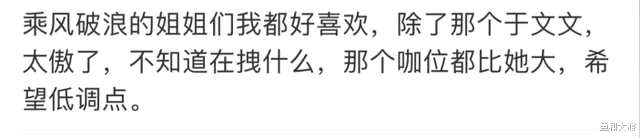 宁静|《浪姐》首秀，于文文全程冷脸不好惹，宁静那英被怼完全招架不住