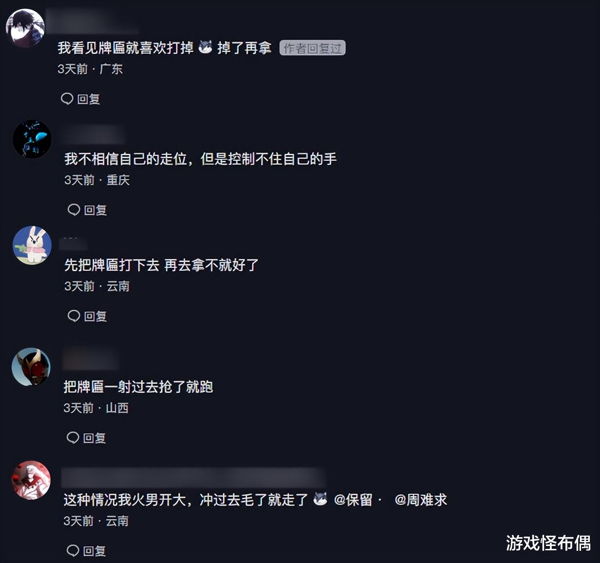 手机游戏|这么明显的陷阱,一眼看出是“钓鱼执法”,为啥那么多人去尝试