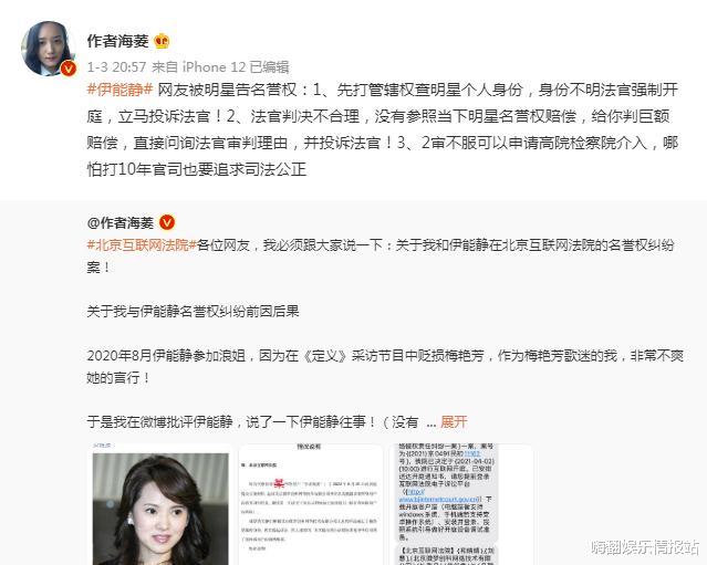 王力宏|实名举报伊能静后，又开锤李靓蕾，网友质问作家和王力宏什么关系