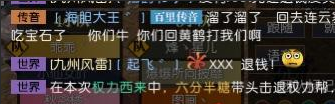 湖人队|国足球员逆水寒ID被曝，随即遭千名玩家围攻，退钱、吃海参打满屏