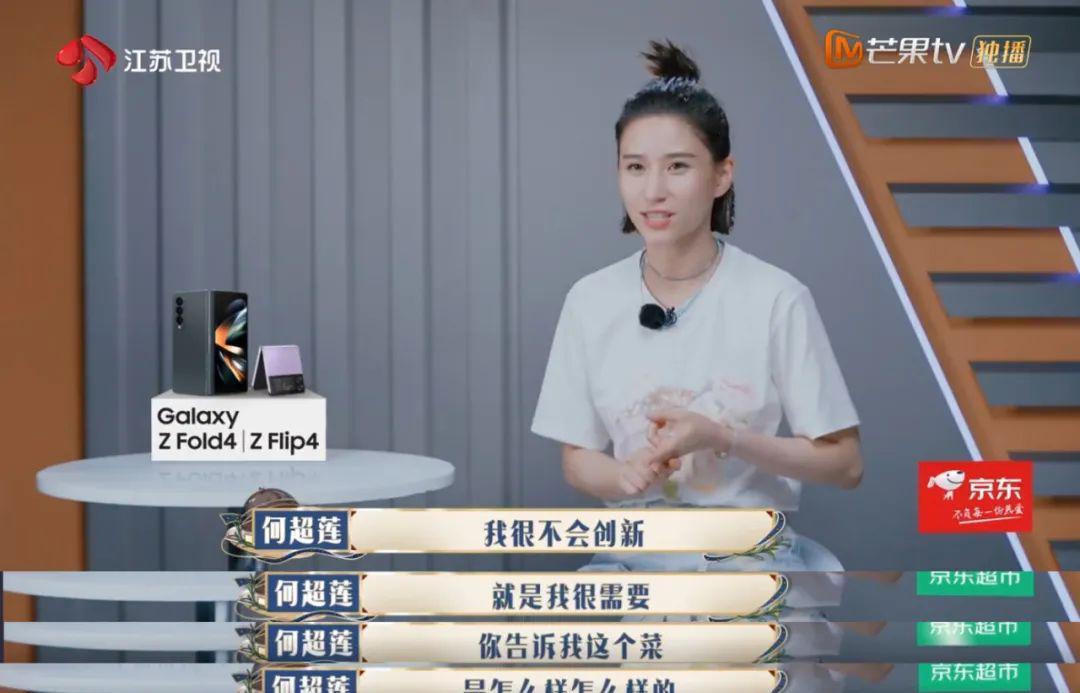 孙怡|这节目里的几分钟,不止耐吃,而且耐看