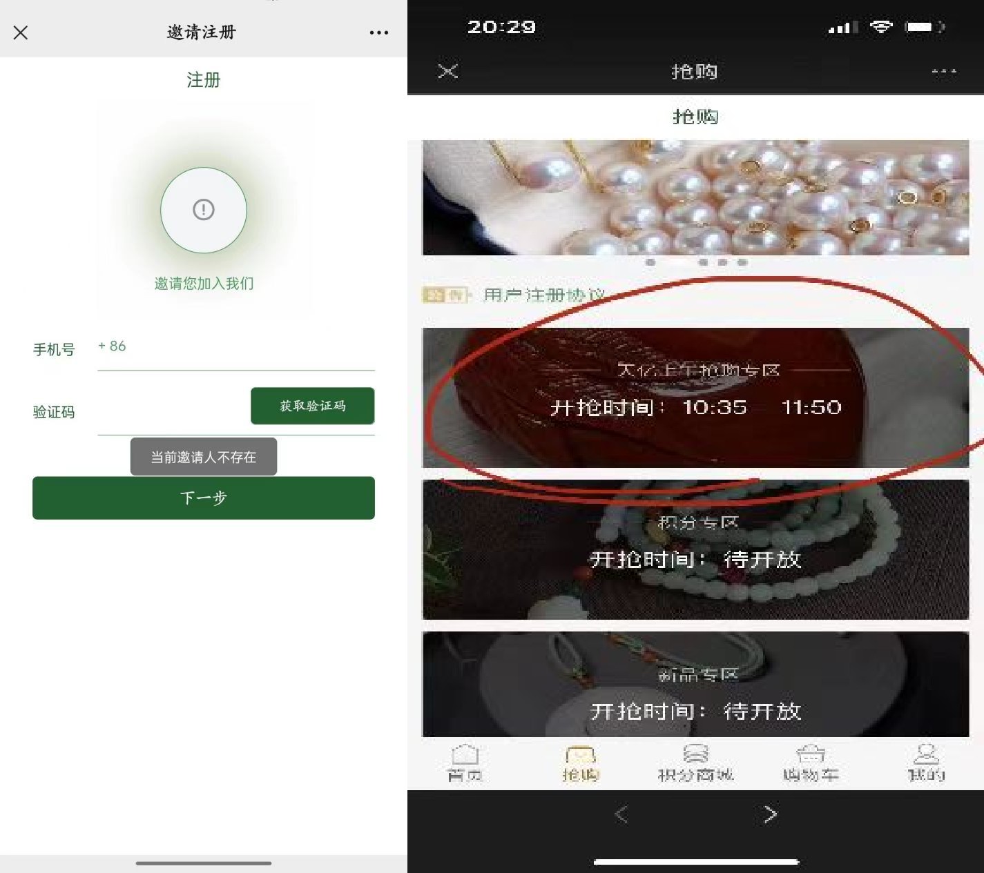营业执照|层出不穷的玉石骗局——天亿宝阁