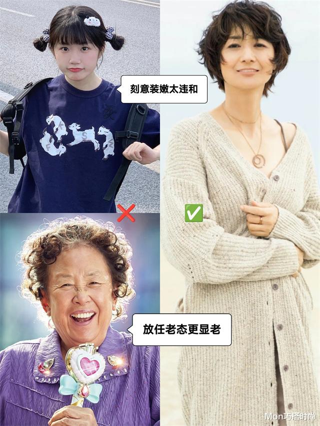 医美 女人过了50岁，到底该扮嫩还是放任老态？看完这4组对比图，秒懂