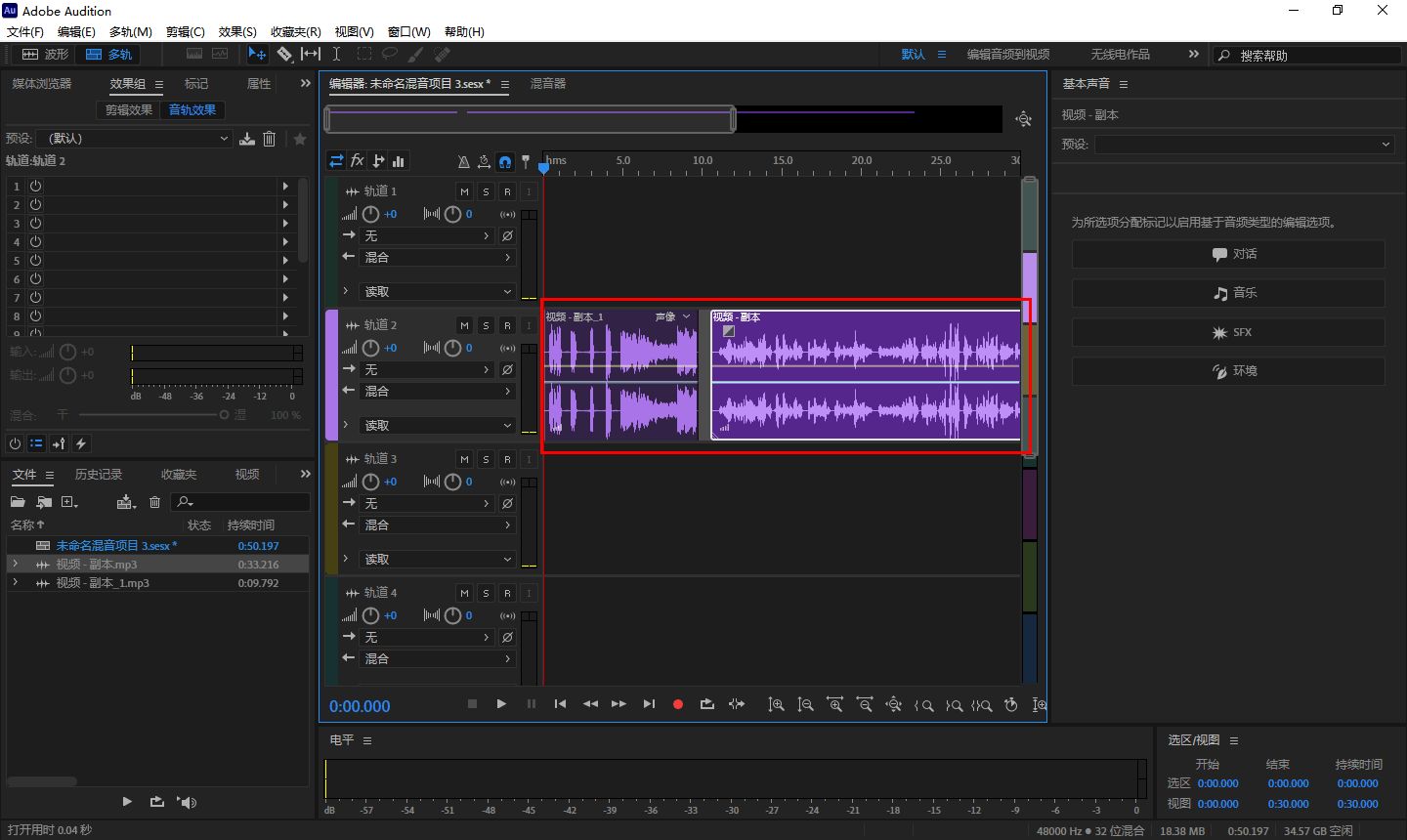 软件|音频如何拼接在一起？三招让你学会怎样将音频合并