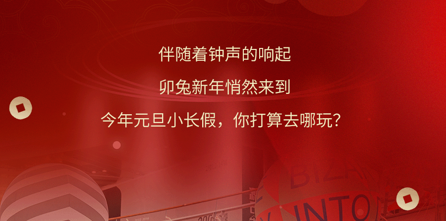 漕河泾印象城开启IN核宠粉模式！带你一站式玩转潮酷新年！