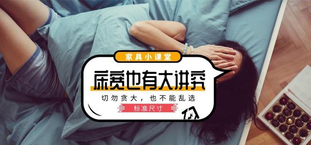 卧室里的床别贪大，听完售货员的话，才发现这么多年的床都白买了