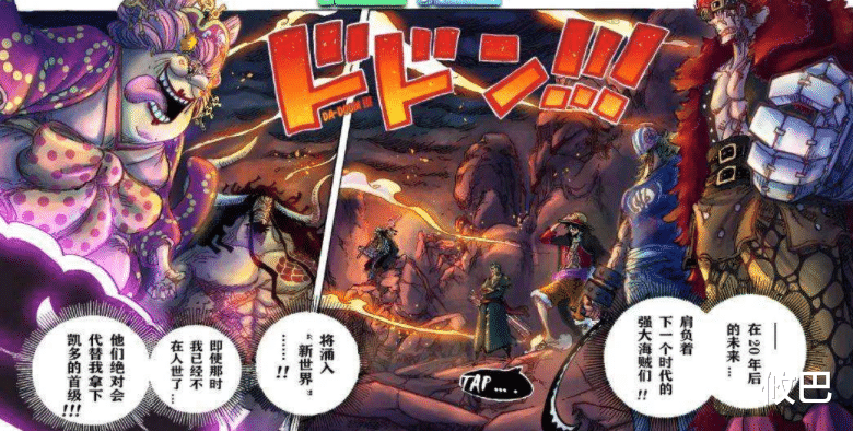 海贼王|海贼王1011集:动画组有意洗白山治,超新星们即将到达鬼岛之巅