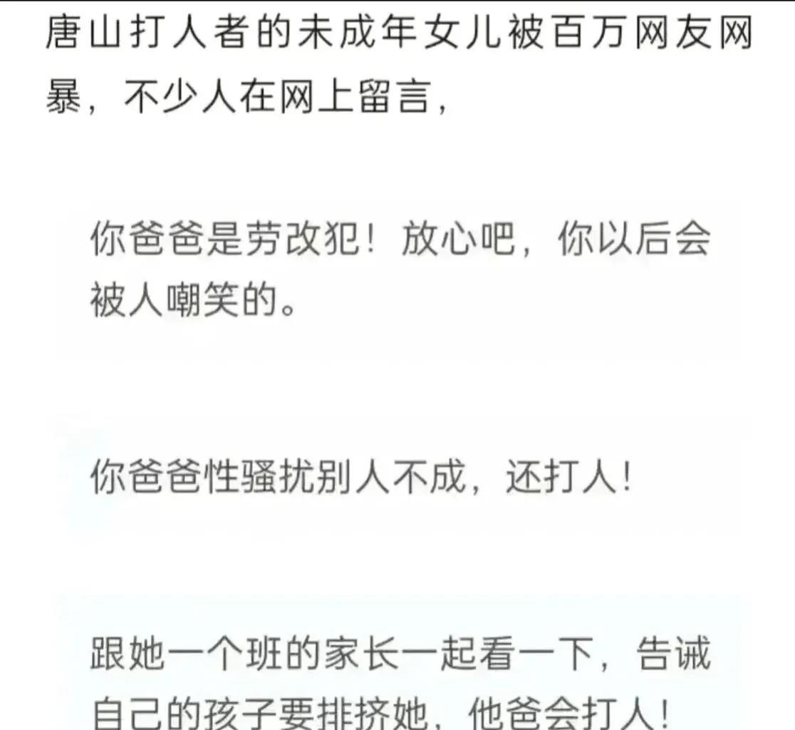 巷子视频曝光!证据显示伤者还活着,伤口触目惊心,网暴女儿升级