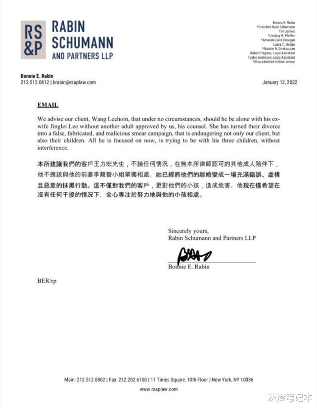 王力宏|律师建议王力宏不与前妻单独相处，李靓蕾曝光离婚协议，怒斥王力宏侵入民宅