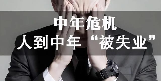 穿衣搭配|35岁后遭遇中年失业，除了送快递和开网约车，还能干什么工作？