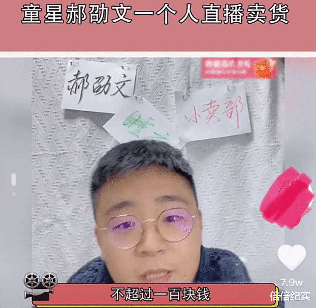 郝邵文|爷青结！32岁郝邵文直播间发飙，老婆纯素颜出镜，却被粉丝嘲讽