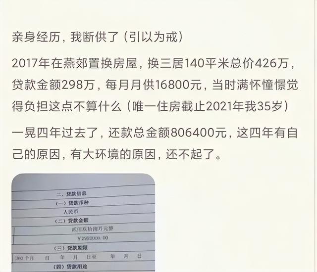房贷|专家王强:建议取消房贷,让买不起的人别买,以免压力太大