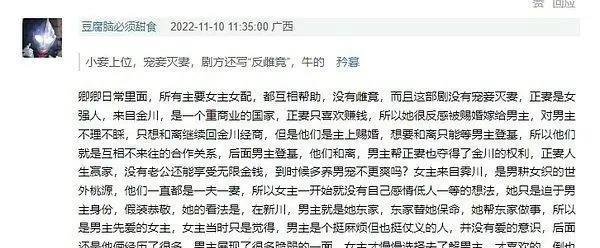 《卿卿日常》郝葭会黑化吗？并不喜欢嫡长主，有可能帮尹峥和李薇