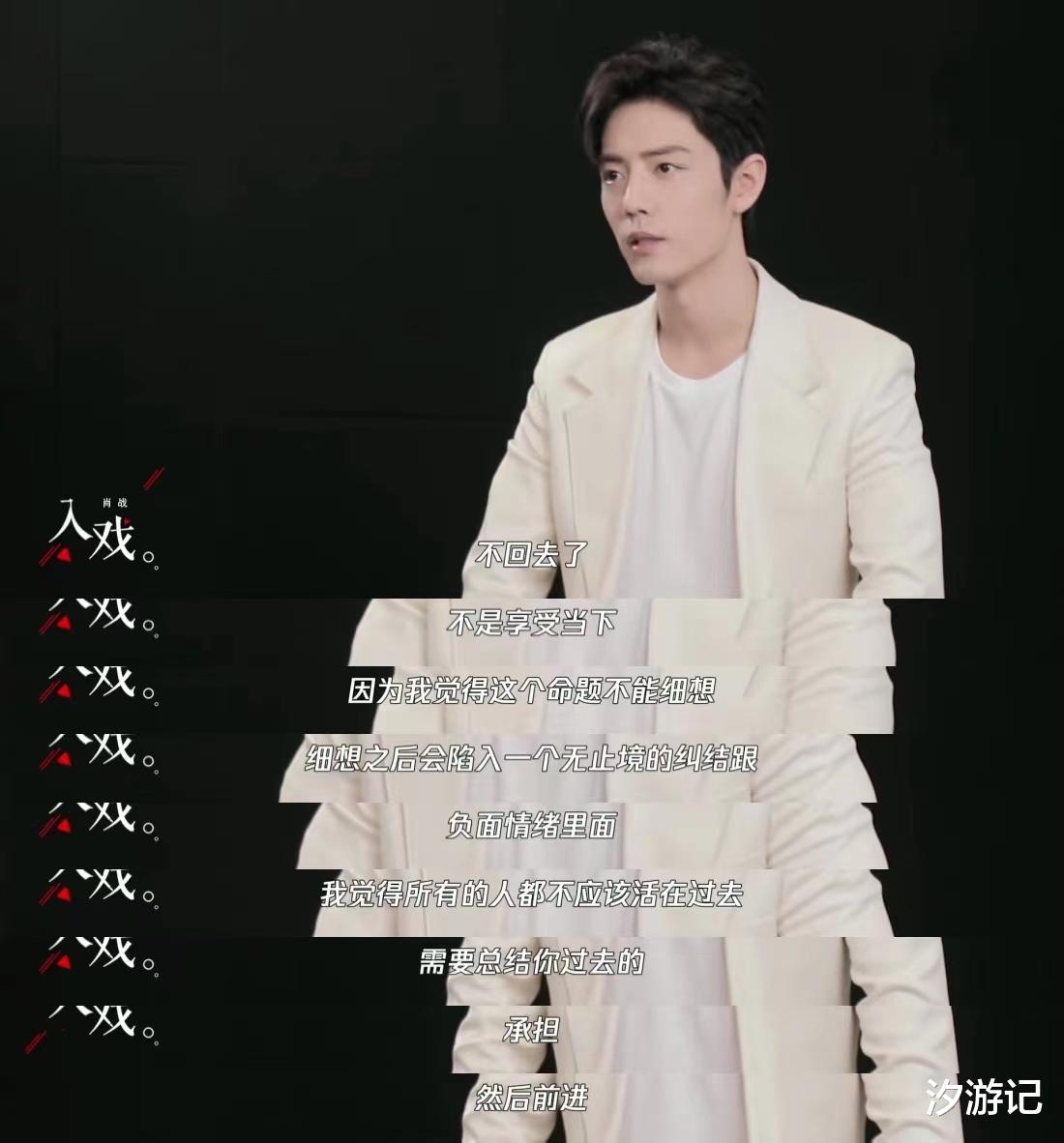 肖战|难怪肖战有“采访粉”，接连四篇专访，否定式回答不等于难搞