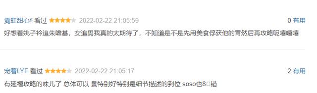 杂志|开播2集,豆瓣口碑就大爆,于正新剧不上星播出真是可惜了