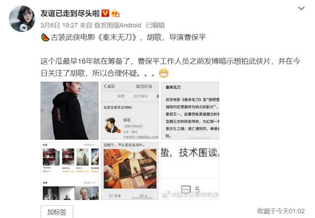 胡歌|网传胡歌在接触新电影，合作的导演很靠谱，武侠电影太期待了！