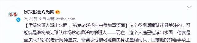 中超|中超最新转会：36岁“光头强”第5队曝光，5年43球+离上海入河南