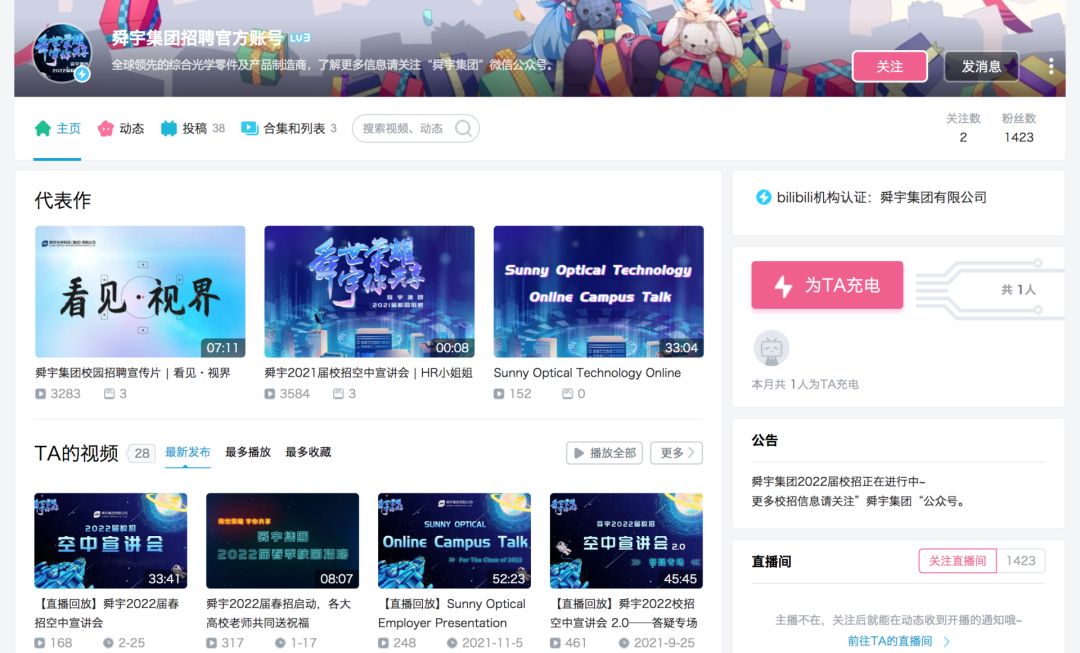 刷单|用友大易专访舜宇集团全球招聘总监Susan:赢战校招HR需要三力合一