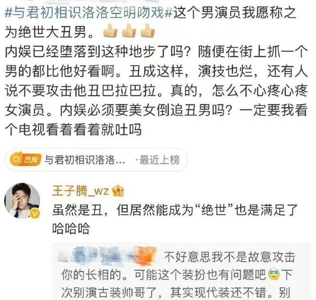 恰是故人归|《恰是故人归》男配被骂丑，女演员纯粹属于工伤，男方高情商回应