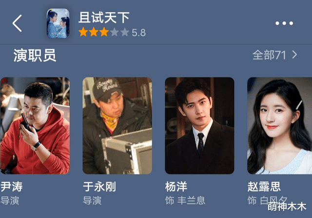 杨幂|2022年10大扑街剧:张翰《东八区》倒数第一,杨幂成唯一入围85花