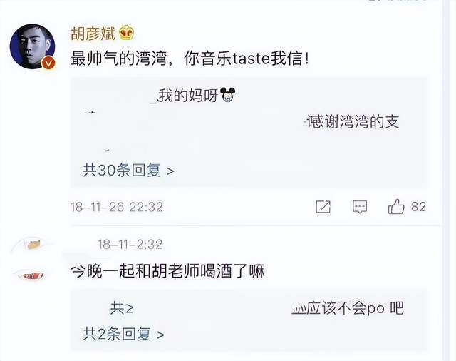 胡彦斌|李易峰、王嘉尔、王一博之后,娱乐圈轮盘赌的枪口瞄准了胡彦斌