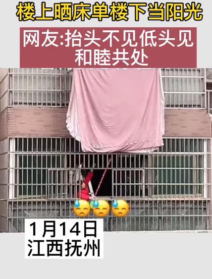 楼下晒床单楼下挡阳光，大妈立刻竹竿“伺候”
