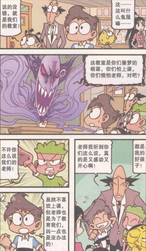 漫画|田鸡妹戏弄“黑白无常”,高茜遇贞子姑娘,小桂子遇“花子小姐”
