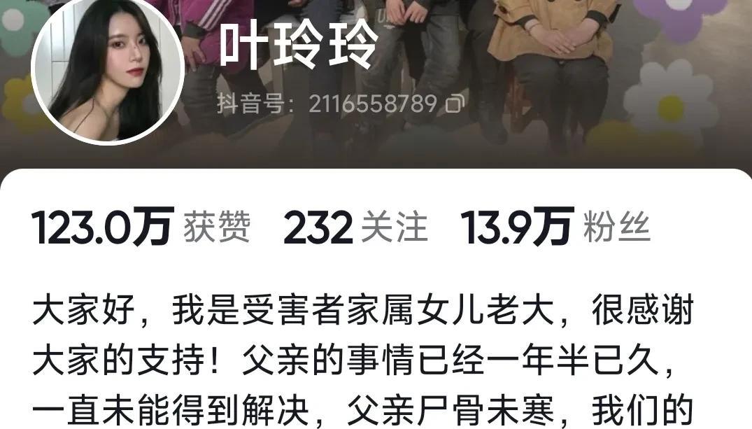 打人者妻子发声喊冤!叶冰艳正面刚:希望父亲醒来给刘氏家族道歉